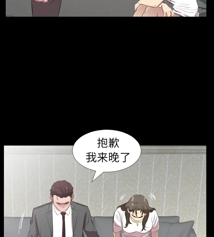 漫画《爸爸上班中》第29话第73张图