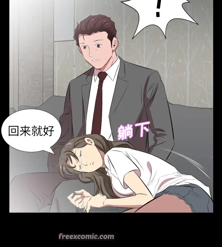 漫画《爸爸上班中》第29话第75张图