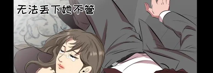 漫画《爸爸上班中》第29话第77张图