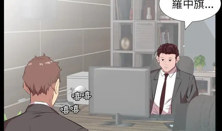 漫画《爸爸上班中》第30话第107张图