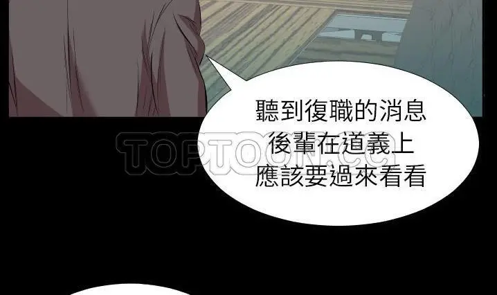 漫画《爸爸上班中》第30话第108张图