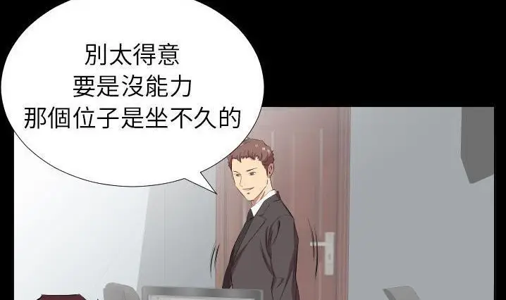 漫画《爸爸上班中》第30话第109张图