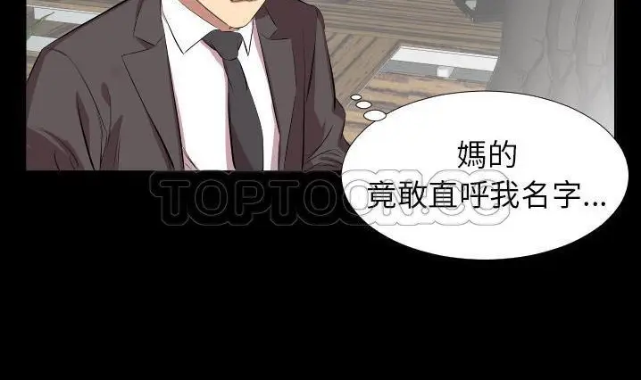 漫画《爸爸上班中》第30话第113张图