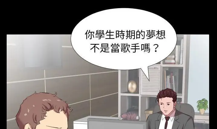漫画《爸爸上班中》第30话第114张图