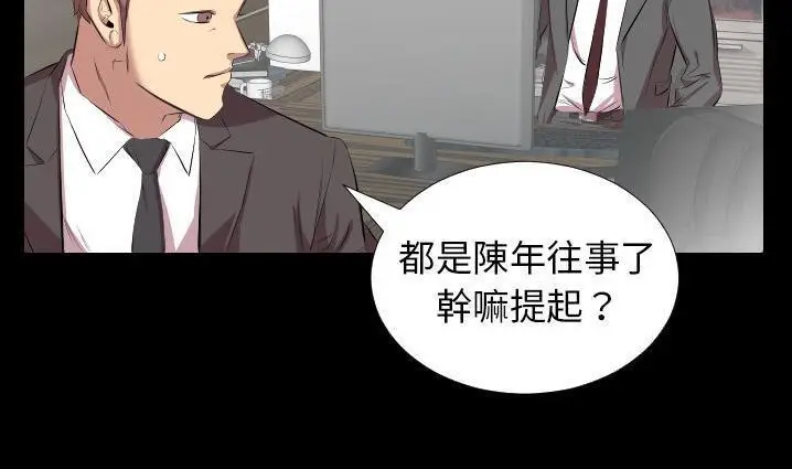 漫画《爸爸上班中》第30话第115张图