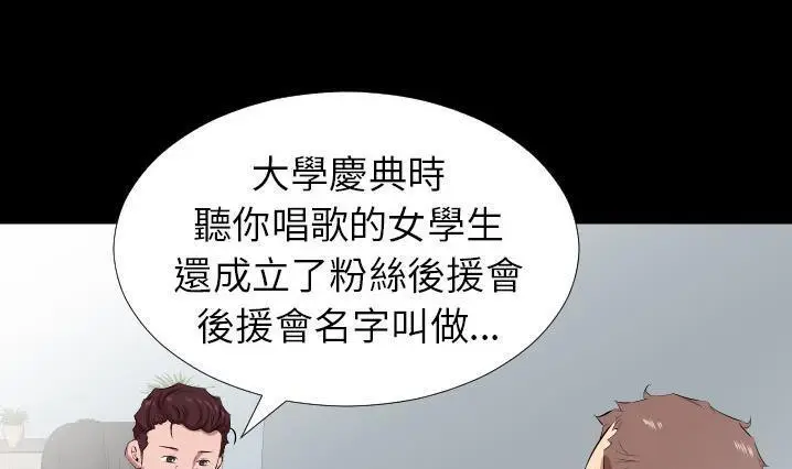 漫画《爸爸上班中》第30话第116张图
