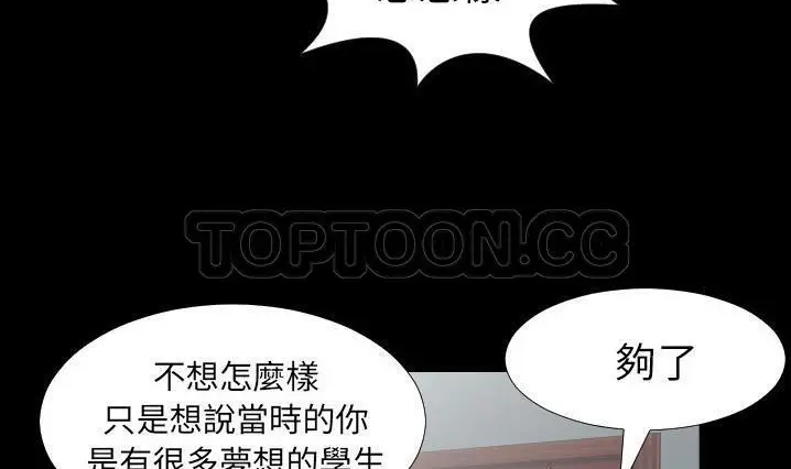 漫画《爸爸上班中》第30话第118张图