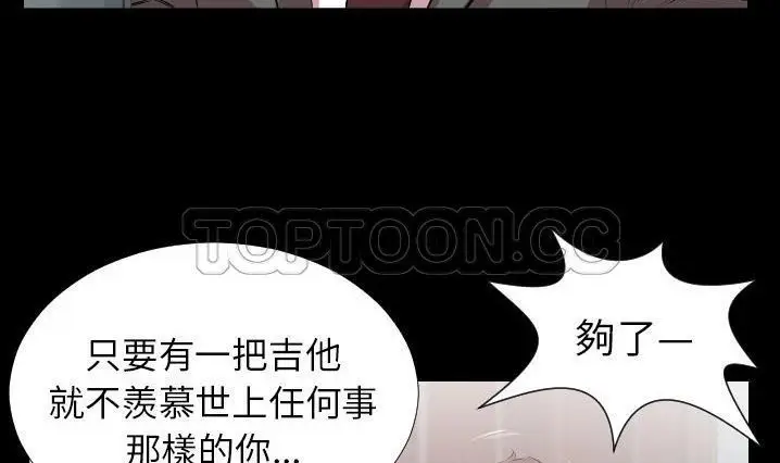 漫画《爸爸上班中》第30话第123张图