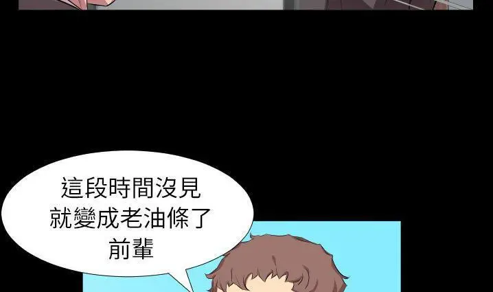 漫画《爸爸上班中》第30话第125张图