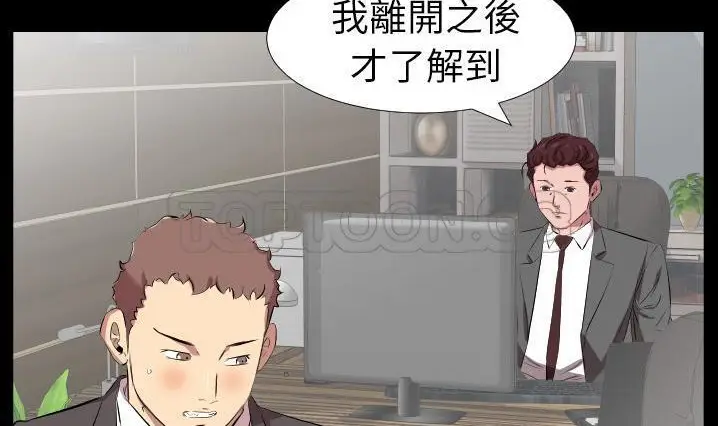 漫画《爸爸上班中》第30话第128张图