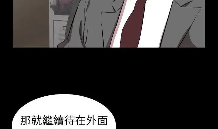 漫画《爸爸上班中》第30话第132张图