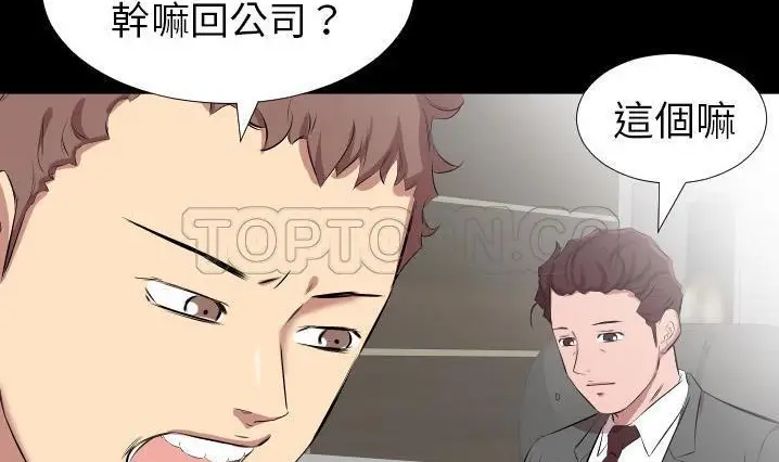 漫画《爸爸上班中》第30话第133张图