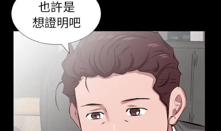 漫画《爸爸上班中》第30话第135张图