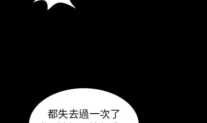 漫画《爸爸上班中》第30话第139张图