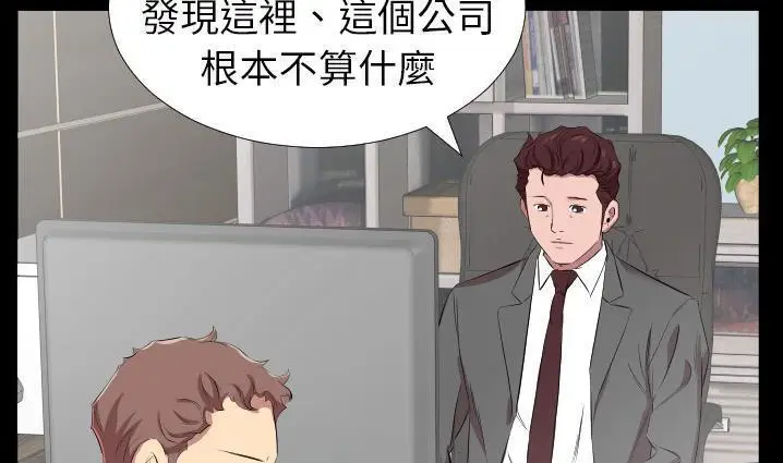 漫画《爸爸上班中》第30话第140张图