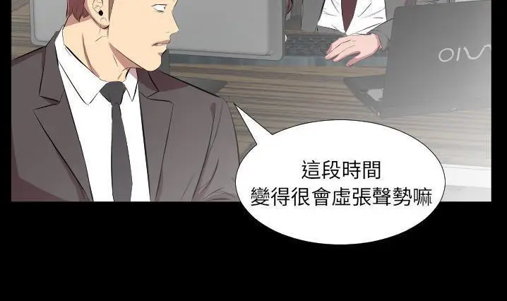 漫画《爸爸上班中》第30话第141张图