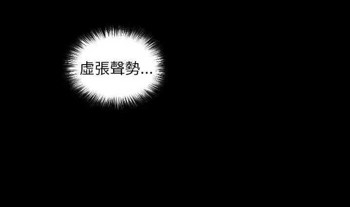 漫画《爸爸上班中》第30话第144张图