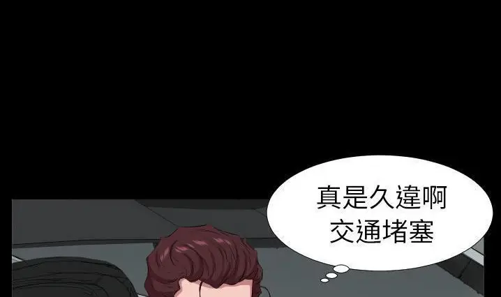 漫画《爸爸上班中》第30话第149张图