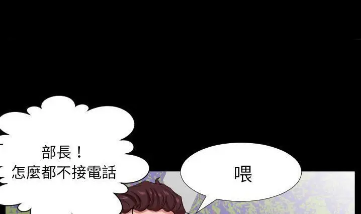 漫画《爸爸上班中》第30话第29张图