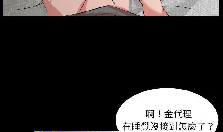 漫画《爸爸上班中》第30话第31张图