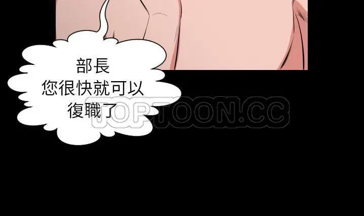 漫画《爸爸上班中》第30话第33张图