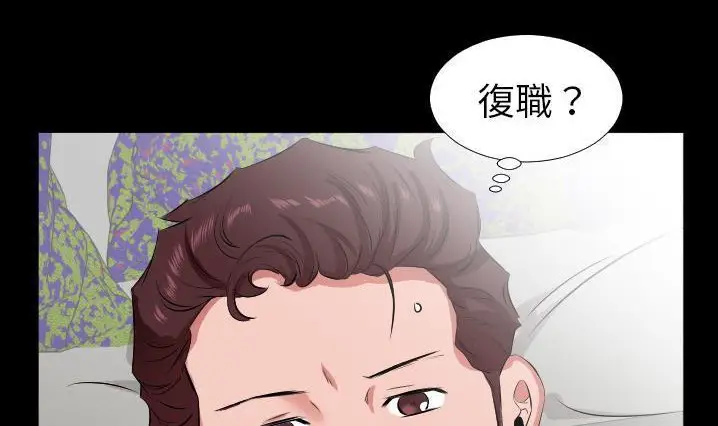 漫画《爸爸上班中》第30话第34张图