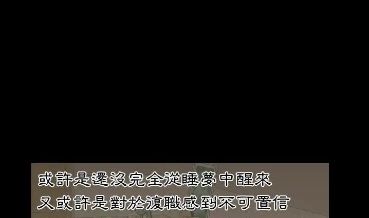 漫画《爸爸上班中》第30话第36张图