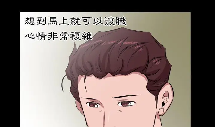 漫画《爸爸上班中》第30话第39张图