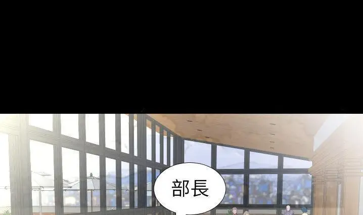 漫画《爸爸上班中》第30话第45张图