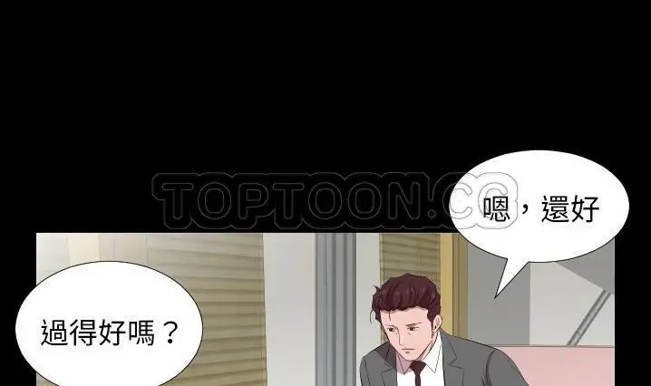 漫画《爸爸上班中》第30话第48张图