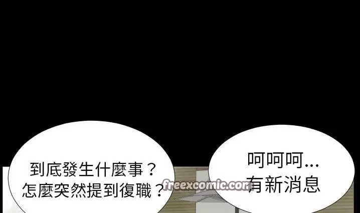 漫画《爸爸上班中》第30话第50张图