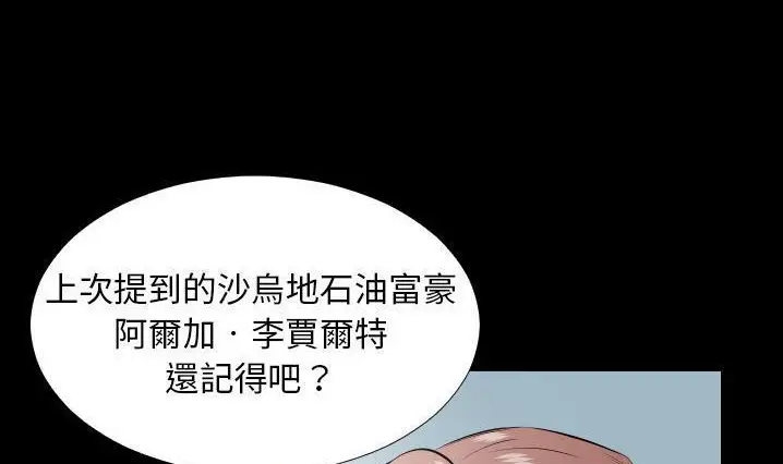 漫画《爸爸上班中》第30话第52张图
