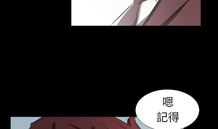 漫画《爸爸上班中》第30话第54张图
