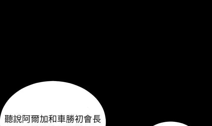 漫画《爸爸上班中》第30话第57张图