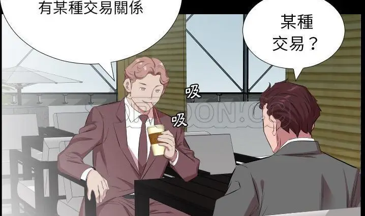 漫画《爸爸上班中》第30话第58张图