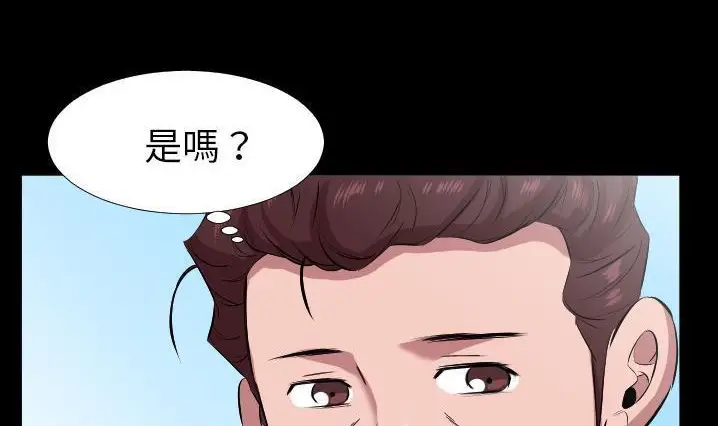 漫画《爸爸上班中》第30话第62张图