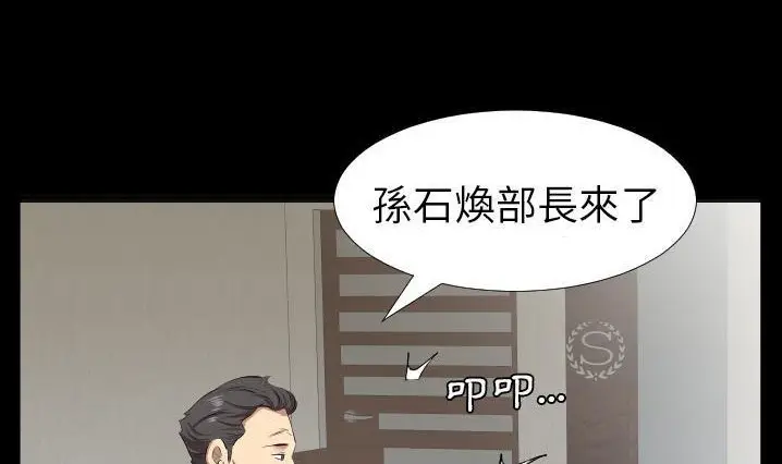 漫画《爸爸上班中》第30话第69张图
