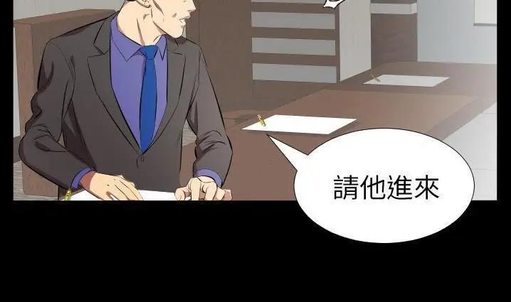 漫画《爸爸上班中》第30话第70张图