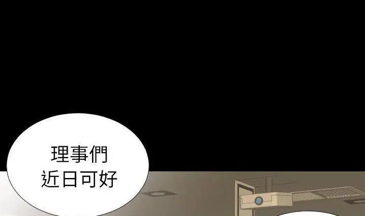 漫画《爸爸上班中》第30话第71张图