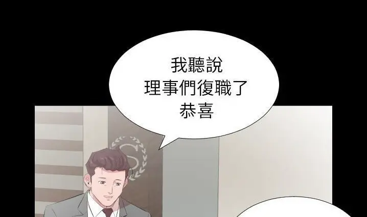 漫画《爸爸上班中》第30话第74张图