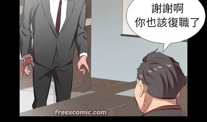 漫画《爸爸上班中》第30话第75张图