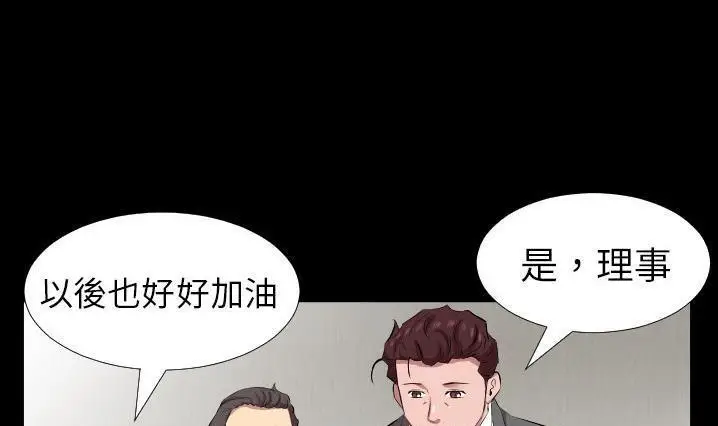 漫画《爸爸上班中》第30话第76张图