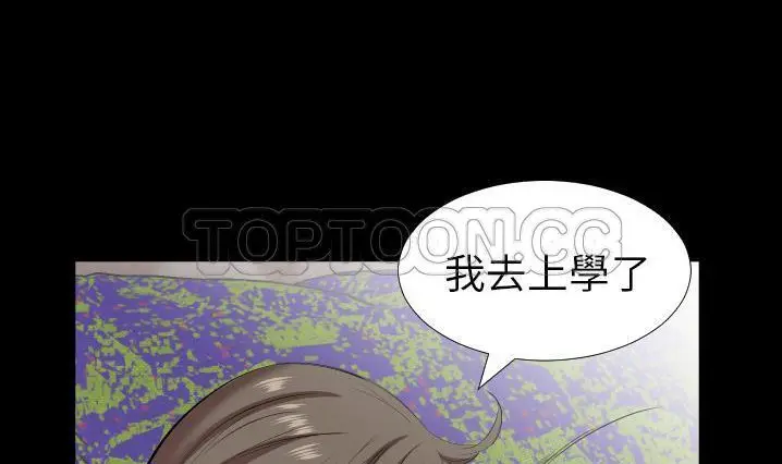 漫画《爸爸上班中》第30话第8张图