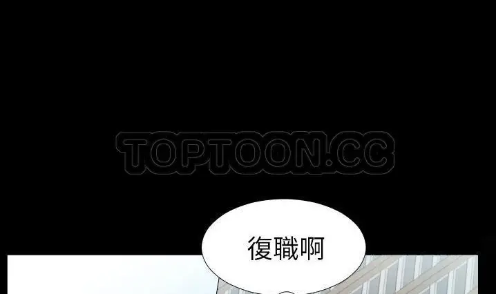 漫画《爸爸上班中》第30话第83张图