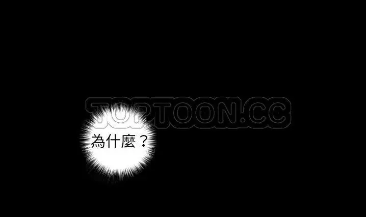 漫画《爸爸上班中》第30话第88张图
