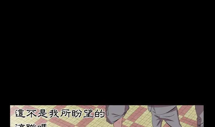 漫画《爸爸上班中》第30话第89张图