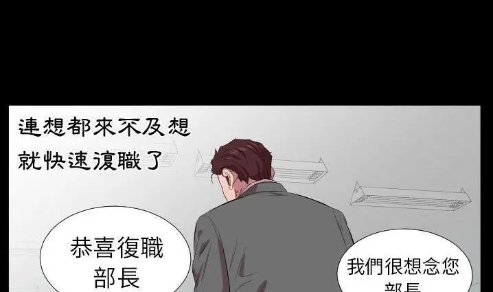 漫画《爸爸上班中》第30话第95张图