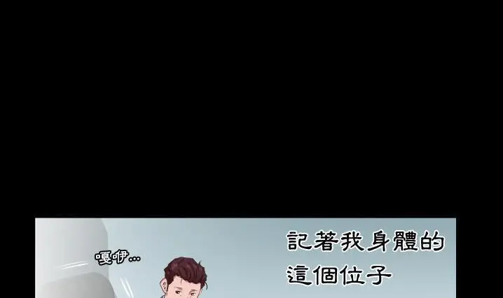漫画《爸爸上班中》第30话第99张图