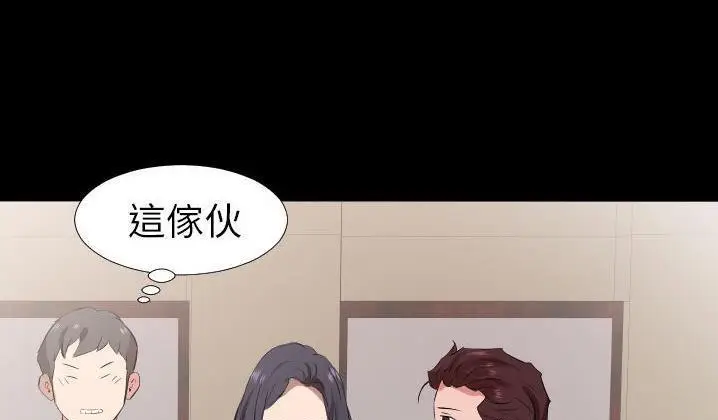 漫画《爸爸上班中》第31话第101张图