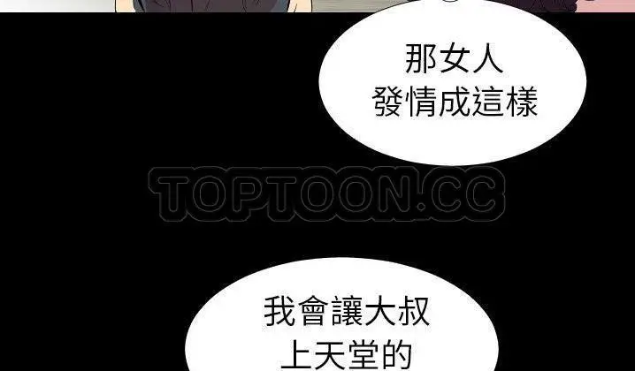 漫画《爸爸上班中》第31话第103张图
